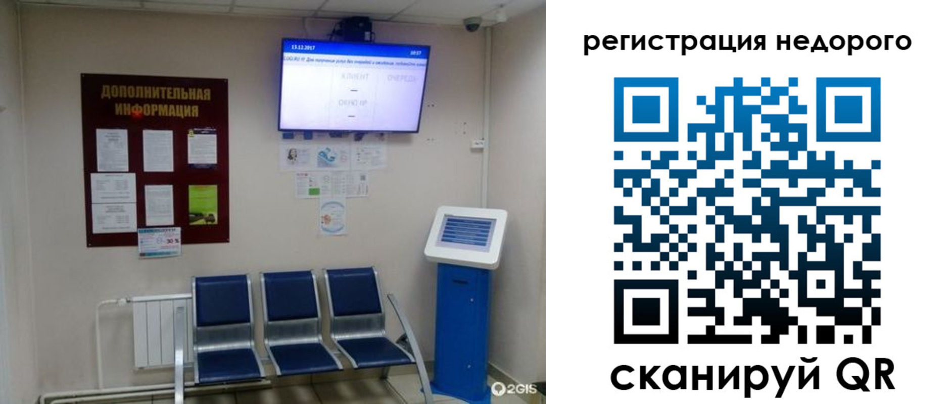регистрация для дет. сада в Челябинске